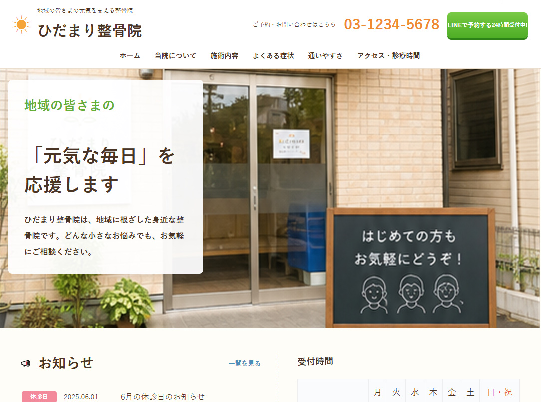 サイトモック3