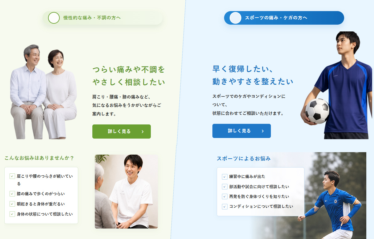 サイトモック4
