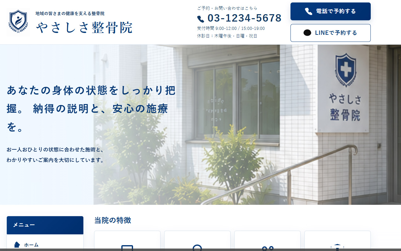 サイトモック4