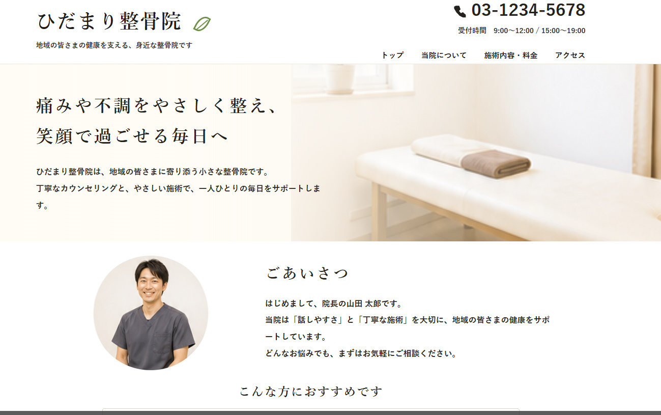 サイトモック4