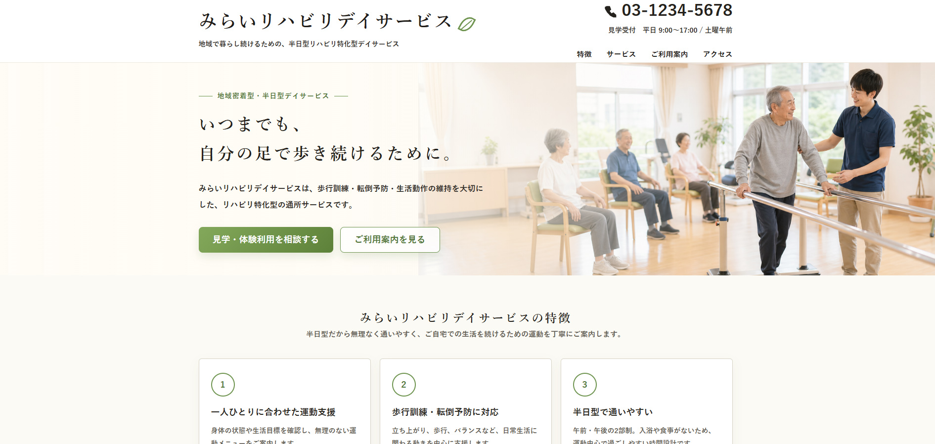 サイトモック4